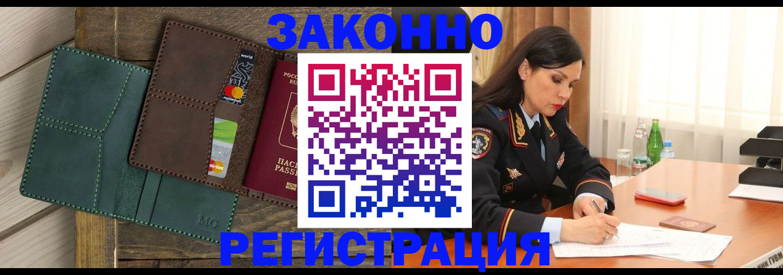 прописка законно в Юрьев-Польском