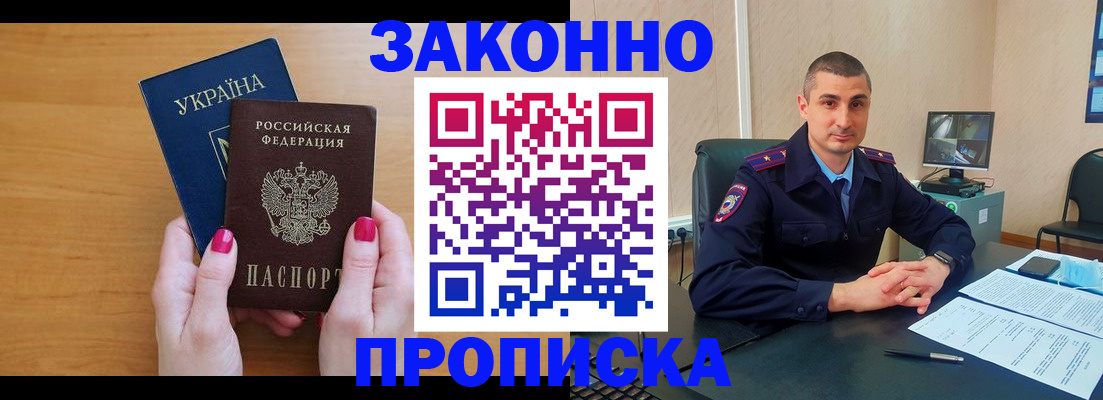 временная регистрация купить в Юрьев-Польском