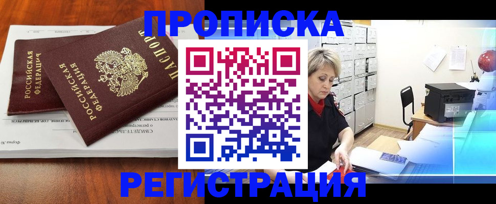 прописка в квартире в Юрьев-Польском