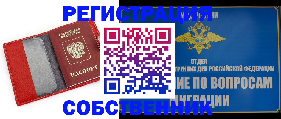 купить прописку в Юрьев-Польском