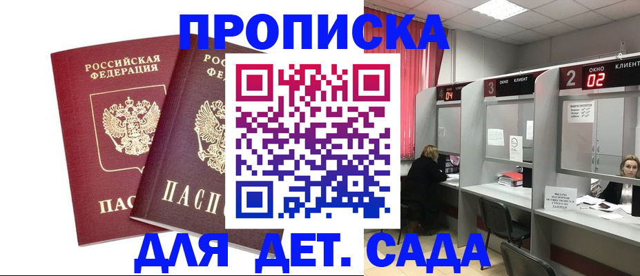 временная регистрация купить в Юрьев-Польском