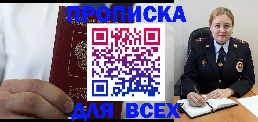 где прописаться в Юрьев-Польском